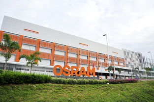 欧司朗马来西亚居林新LED芯片厂正式投入运营